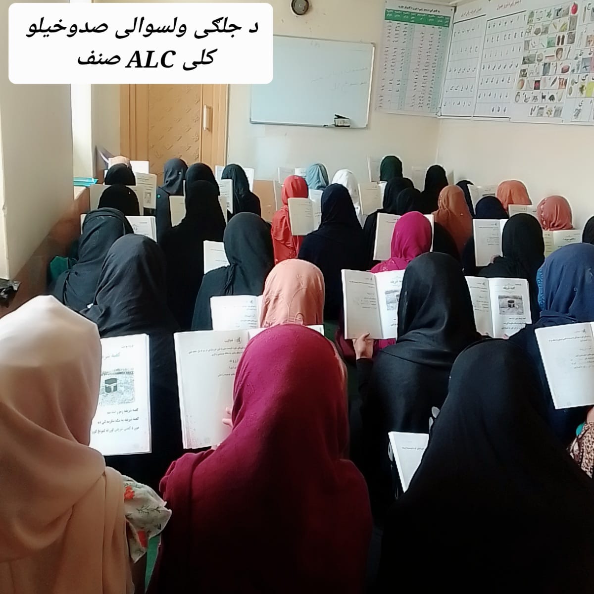 Sado Khail Daymirdad Maidan Wardak ALC Class